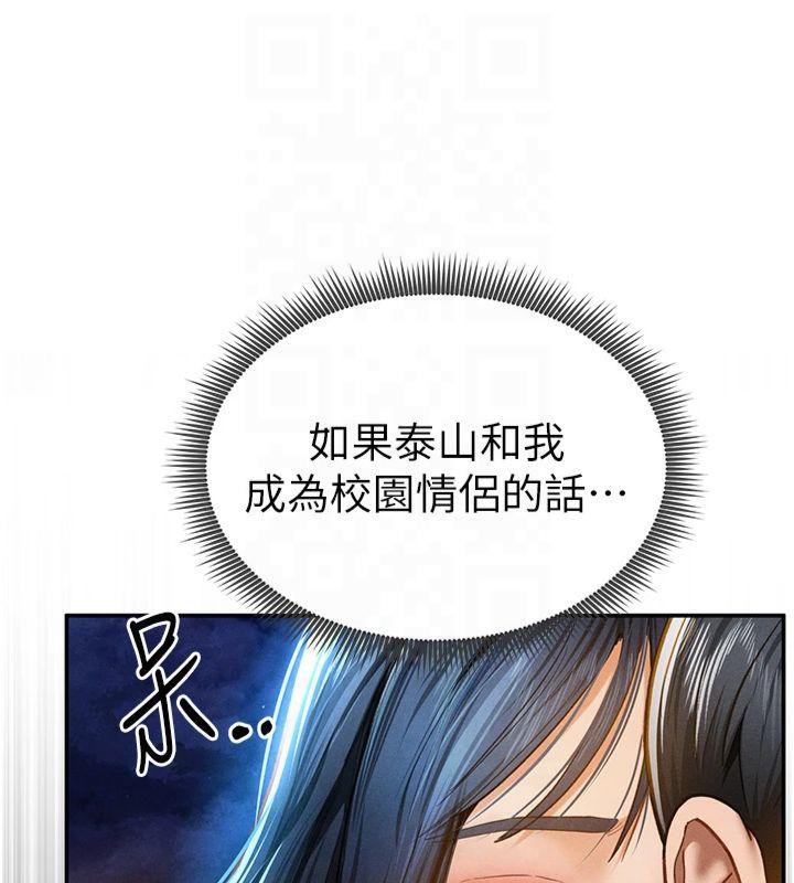 [韩国漫画] 私密视角 剧情,熟女人妻#[154P]-39