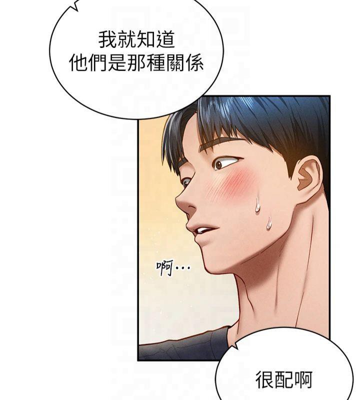 [韩国漫画] 私密视角 剧情,熟女人妻#[154P]-5