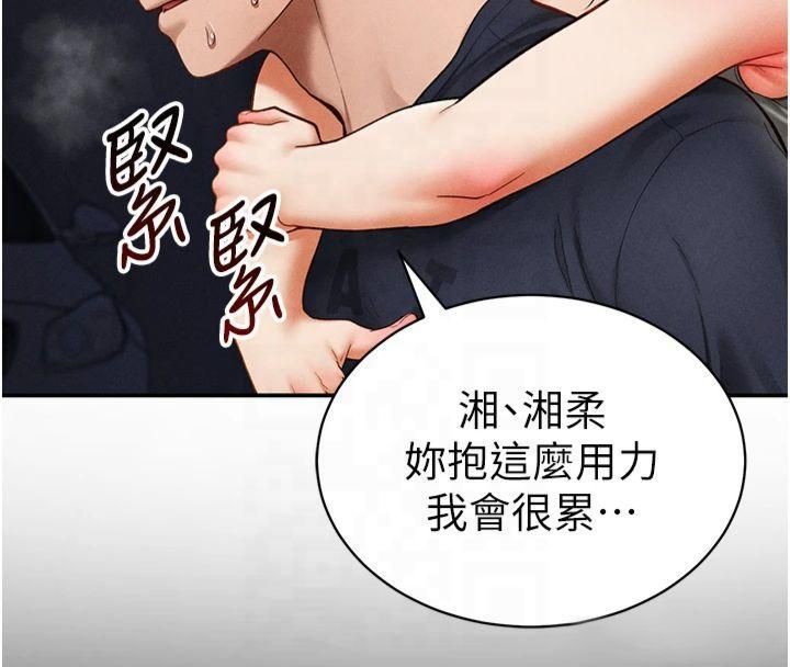 [韩国漫画] 私密视角 剧情,熟女人妻#[154P]-50