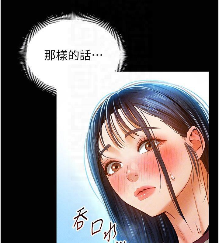 [韩国漫画] 私密视角 剧情,熟女人妻#[154P]-53