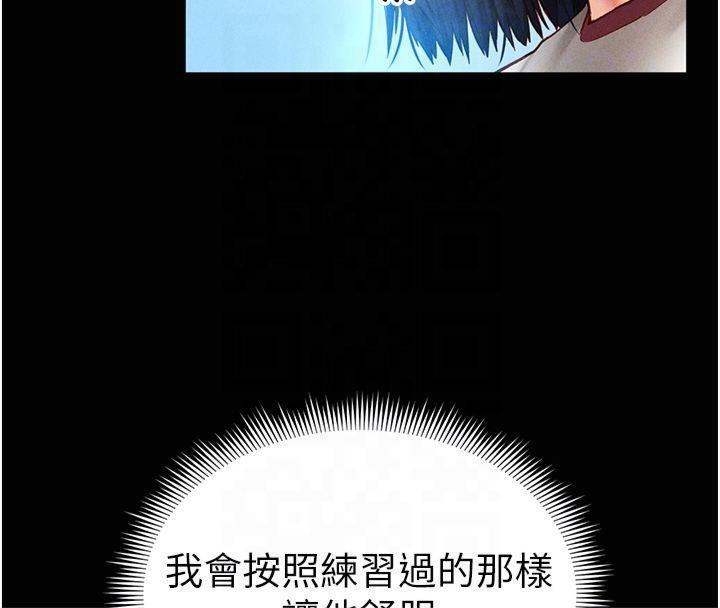 [韩国漫画] 私密视角 剧情,熟女人妻#[154P]-54