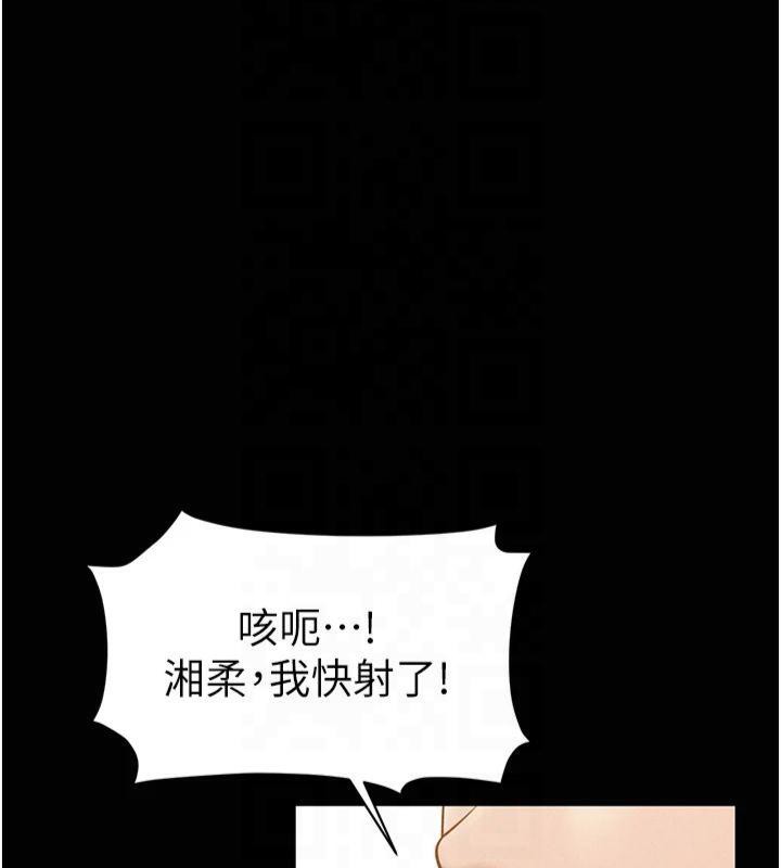 [韩国漫画] 私密视角 剧情,熟女人妻#[154P]-64