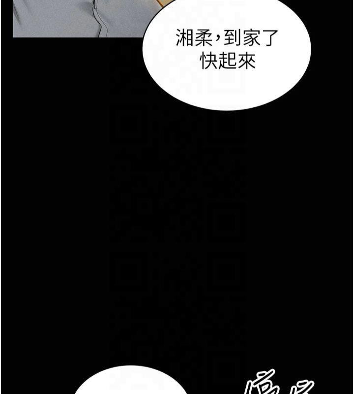 [韩国漫画] 私密视角 剧情,熟女人妻#[154P]-73