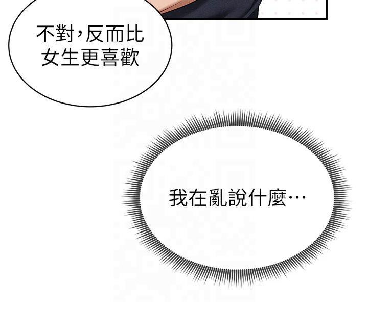 [韩国漫画] 私密视角 剧情,熟女人妻#[154P]-95