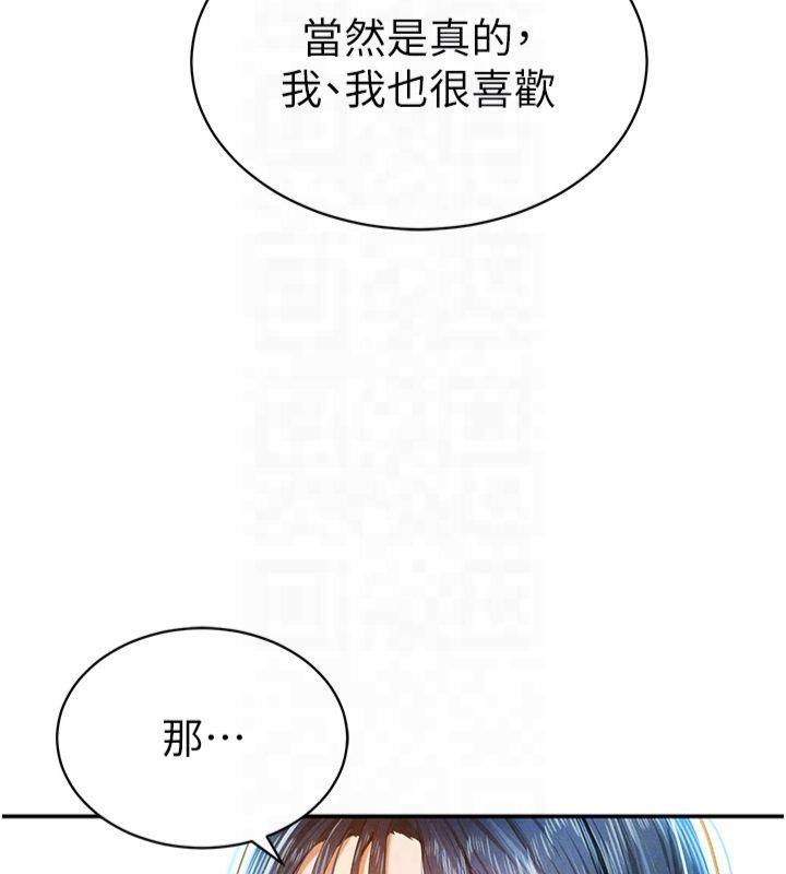 [韩国漫画] 私密视角 剧情,熟女人妻#[154P]-98
