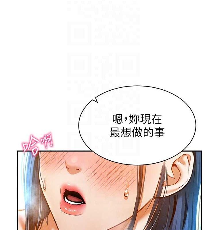 [韩国漫画] 私密视角 剧情,熟女人妻#[169P]-111
