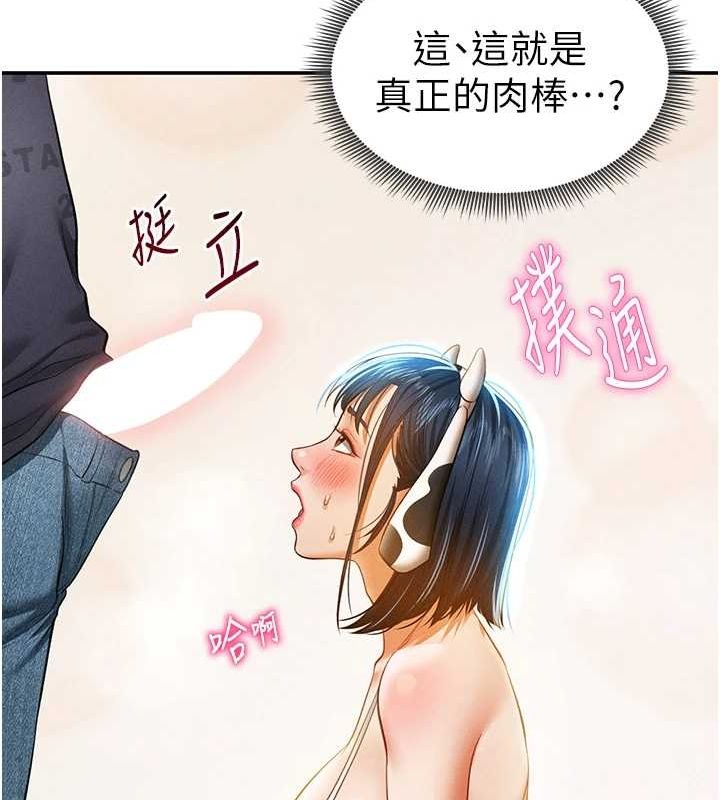 [韩国漫画] 私密视角 剧情,熟女人妻#[169P]-131