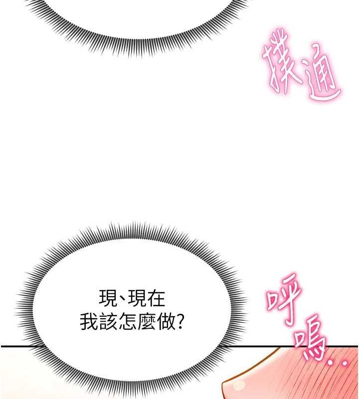 [韩国漫画] 私密视角 剧情,熟女人妻#[169P]-133