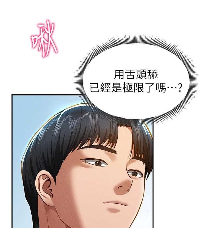 [韩国漫画] 私密视角 剧情,熟女人妻#[169P]-142