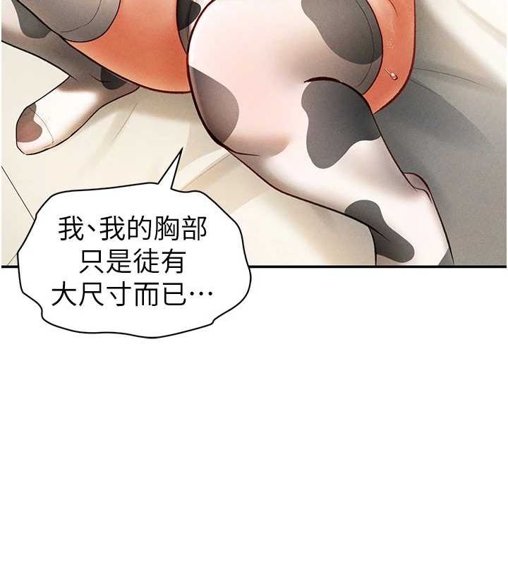 [韩国漫画] 私密视角 剧情,熟女人妻#[169P]-151