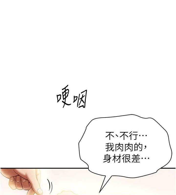[韩国漫画] 私密视角 剧情,熟女人妻#[169P]-154