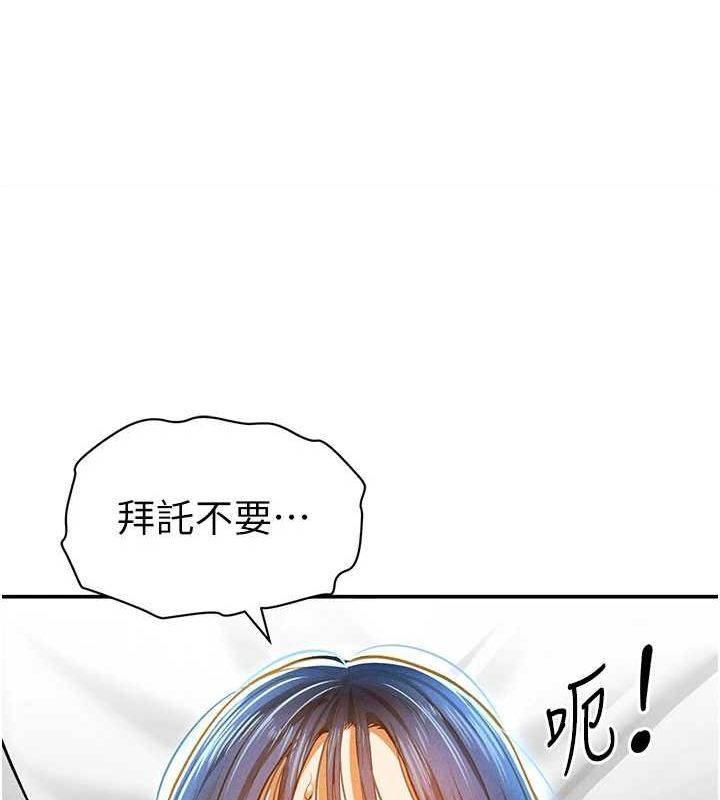 [韩国漫画] 私密视角 剧情,熟女人妻#[169P]-156