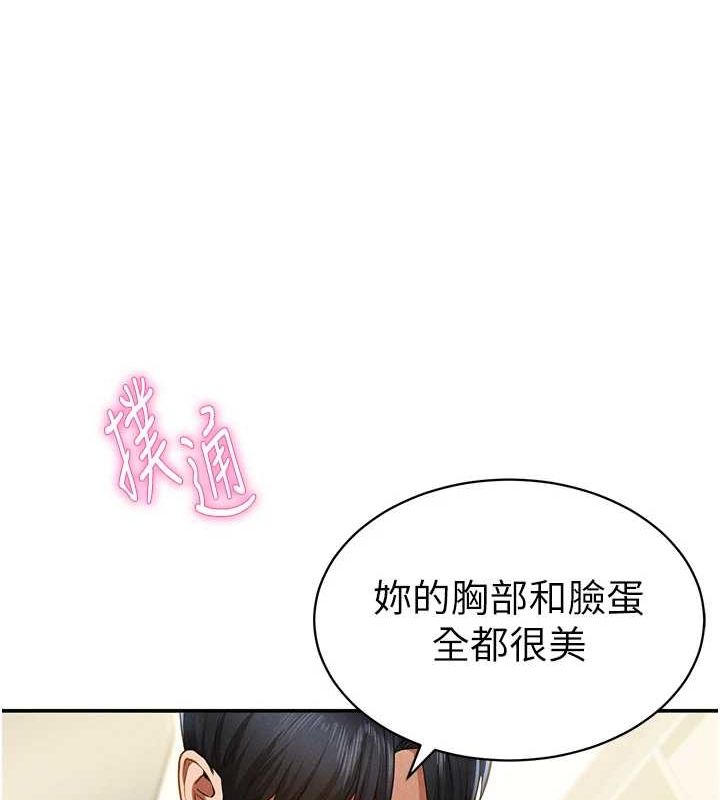 [韩国漫画] 私密视角 剧情,熟女人妻#[169P]-160