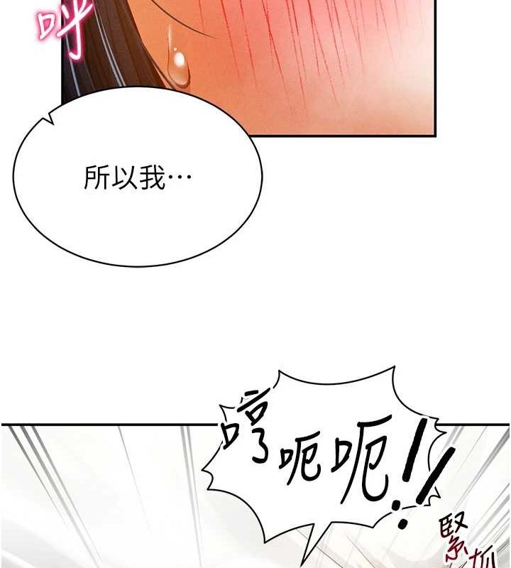 [韩国漫画] 私密视角 剧情,熟女人妻#[169P]-166