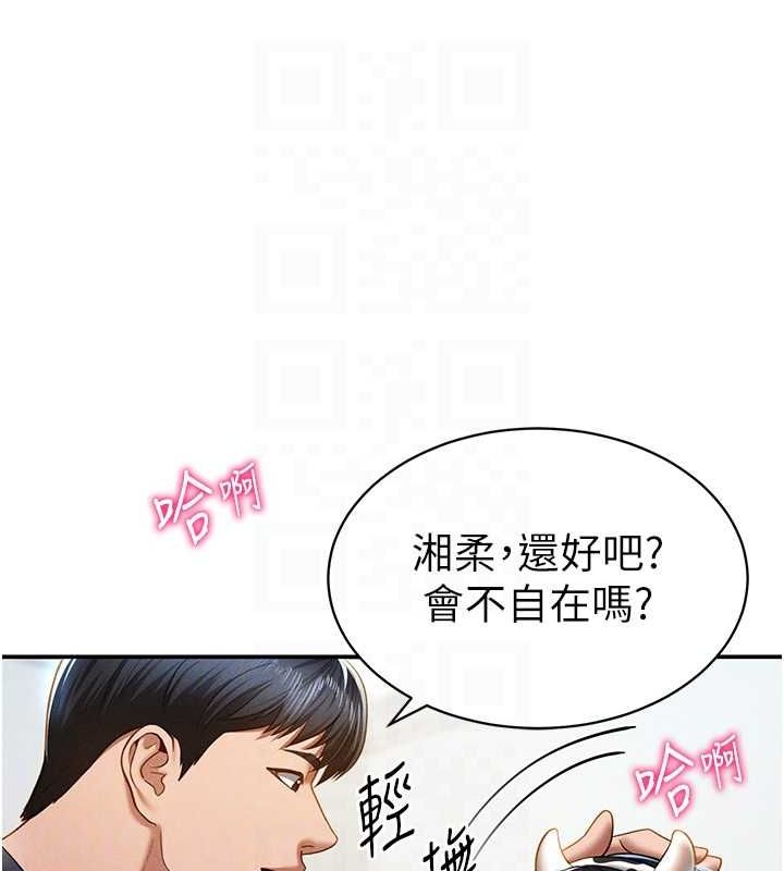 [韩国漫画] 私密视角 剧情,熟女人妻#[169P]-43