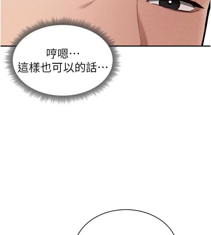 [韩国漫画] 私密视角 剧情,熟女人妻#[169P]-49