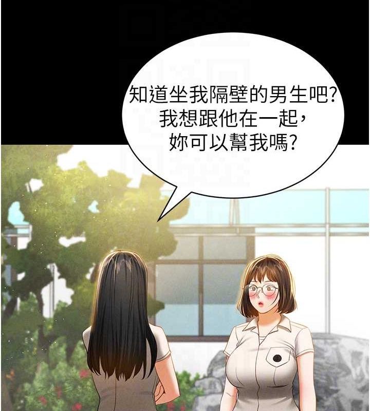 [韩国漫画] 私密视角 剧情,熟女人妻#[169P]-70