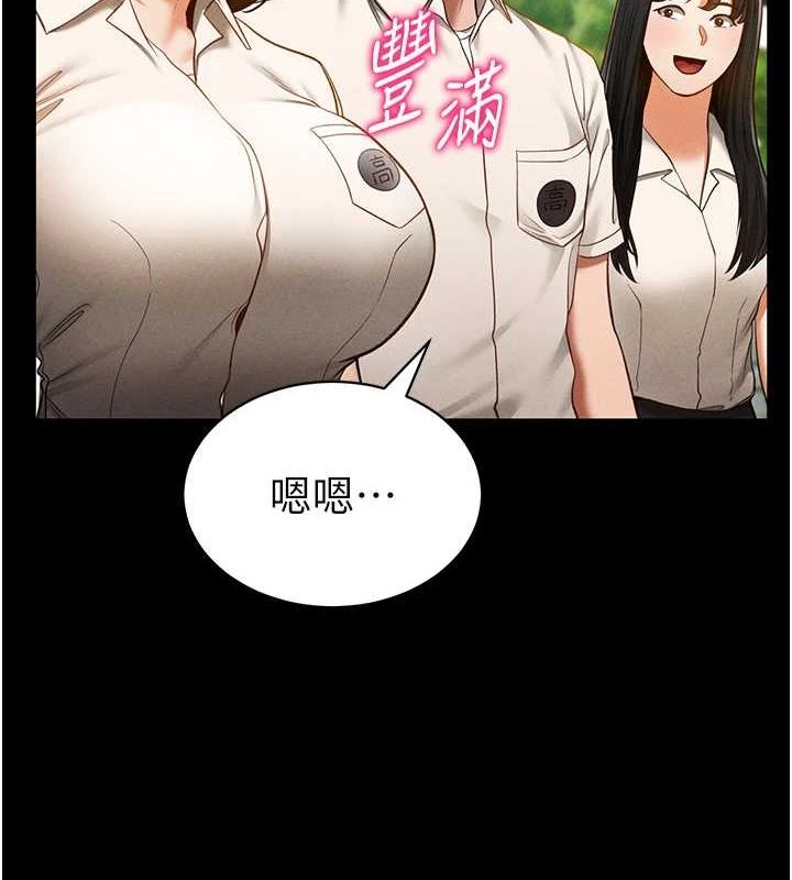 [韩国漫画] 私密视角 剧情,熟女人妻#[169P]-74