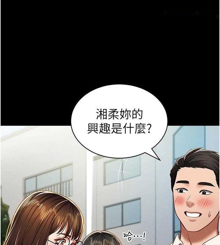 [韩国漫画] 私密视角 剧情,熟女人妻#[169P]-75