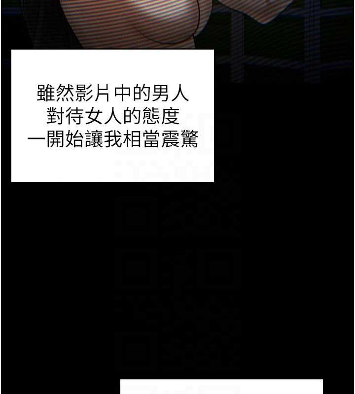 [韩国漫画] 私密视角 剧情,熟女人妻#[169P]-96