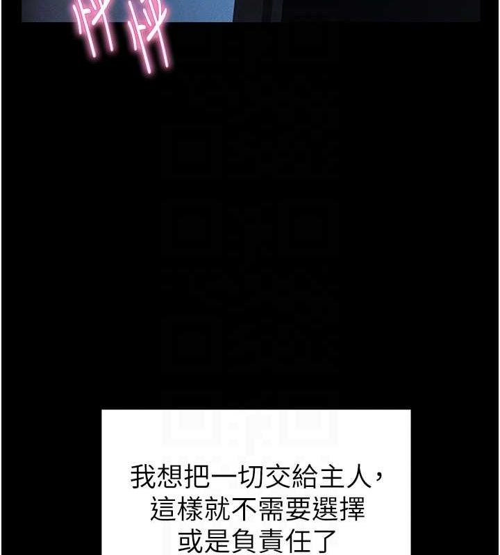 [韩国漫画] 私密视角 剧情,熟女人妻#[169P]-98