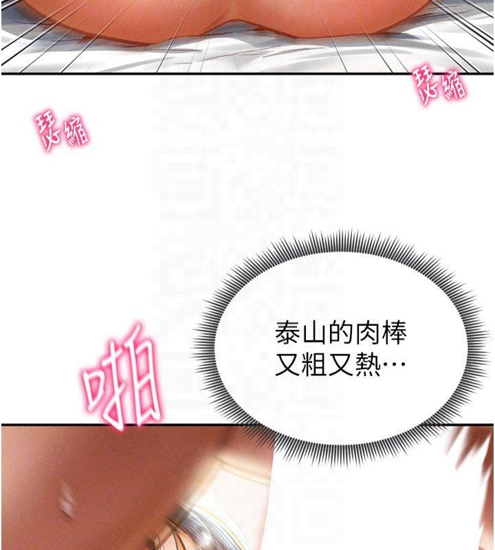 [韩国漫画] 私密视角 剧情,熟女人妻#[164P]-50