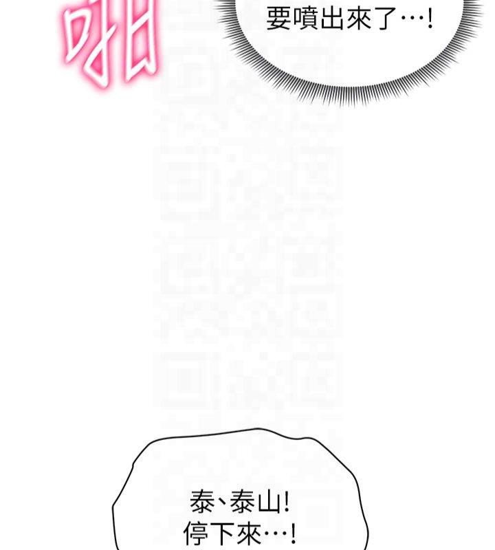 [韩国漫画] 私密视角 剧情,熟女人妻#[164P]-99