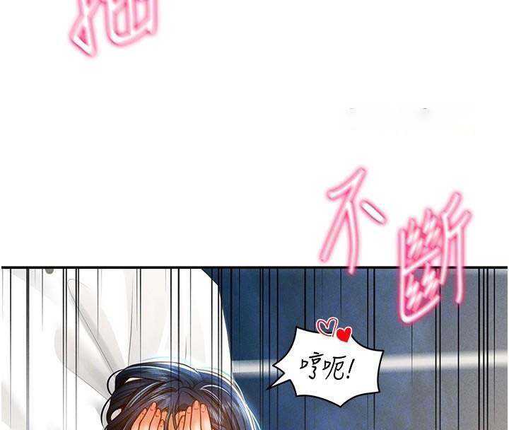 [韩国漫画] 私密视角 剧情,熟女人妻#[143P]-105