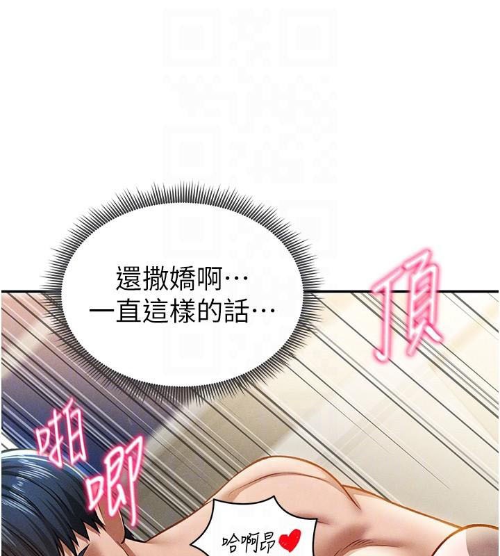 [韩国漫画] 私密视角 剧情,熟女人妻#[143P]-115