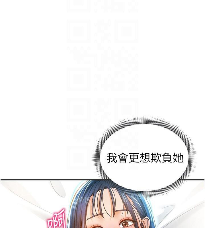 [韩国漫画] 私密视角 剧情,熟女人妻#[143P]-117