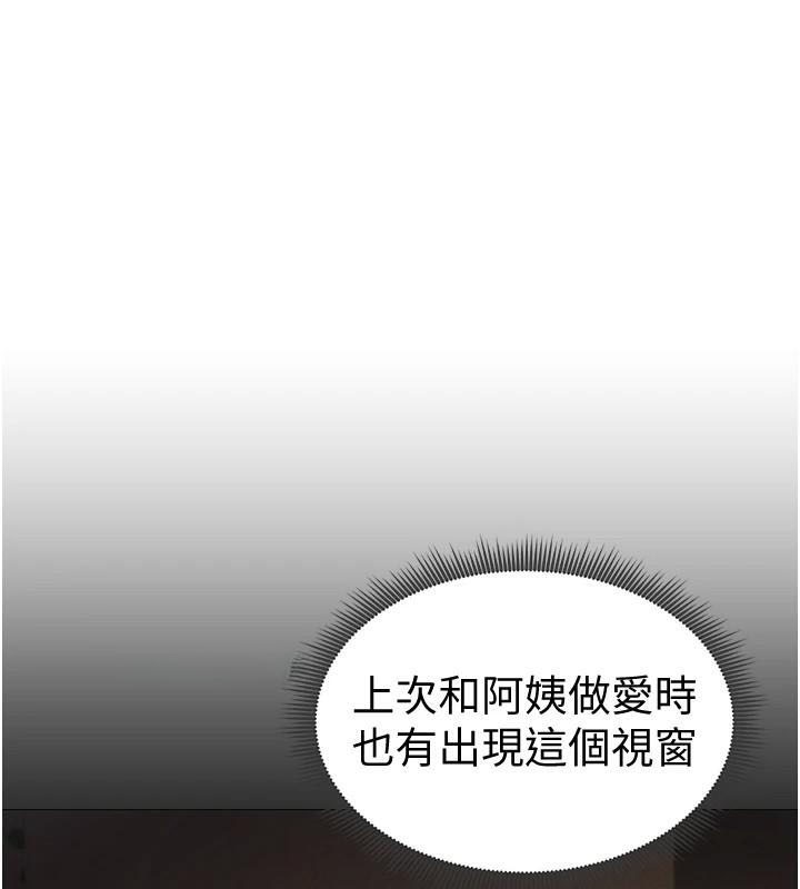 [韩国漫画] 私密视角 剧情,熟女人妻#[143P]-128