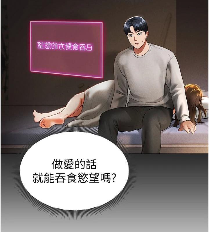 [韩国漫画] 私密视角 剧情,熟女人妻#[143P]-129