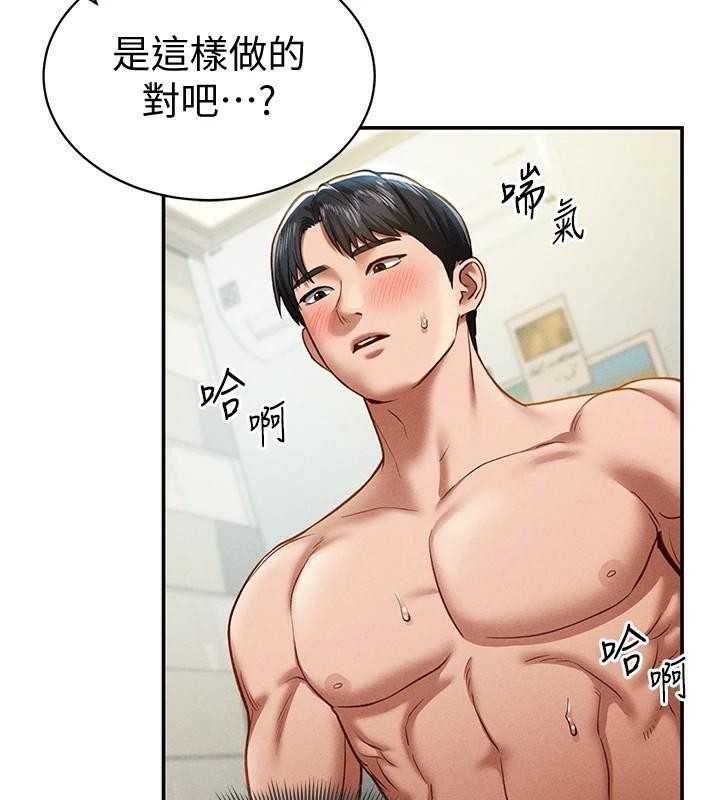[韩国漫画] 私密视角 剧情,熟女人妻#[143P]-136