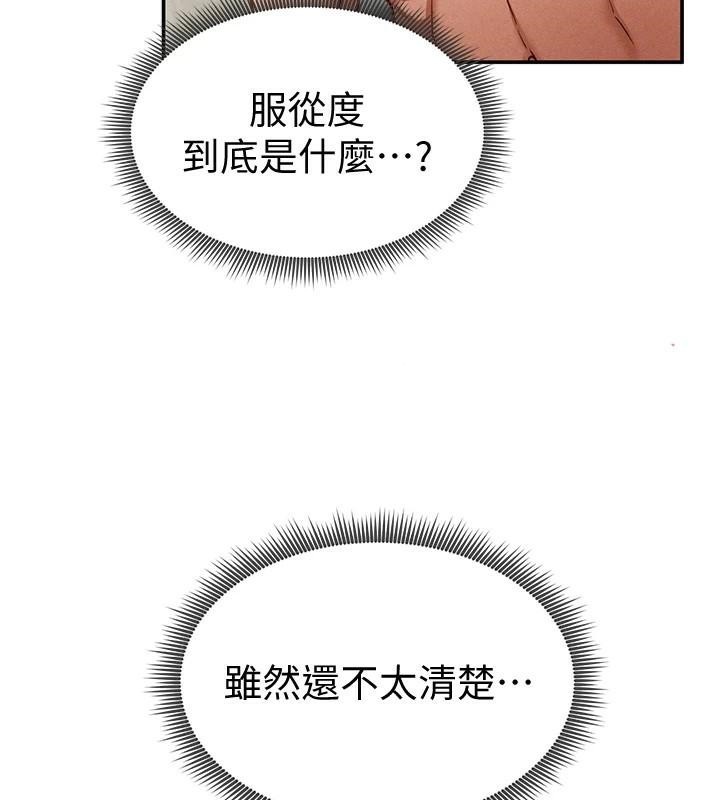 [韩国漫画] 私密视角 剧情,熟女人妻#[143P]-137