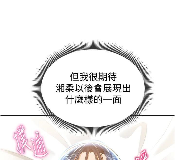 [韩国漫画] 私密视角 剧情,熟女人妻#[143P]-139