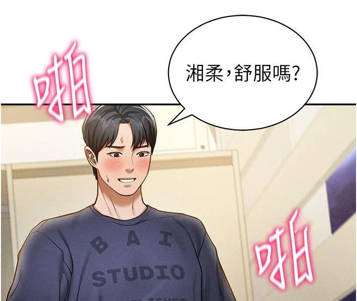 [韩国漫画] 私密视角 剧情,熟女人妻#[143P]-15