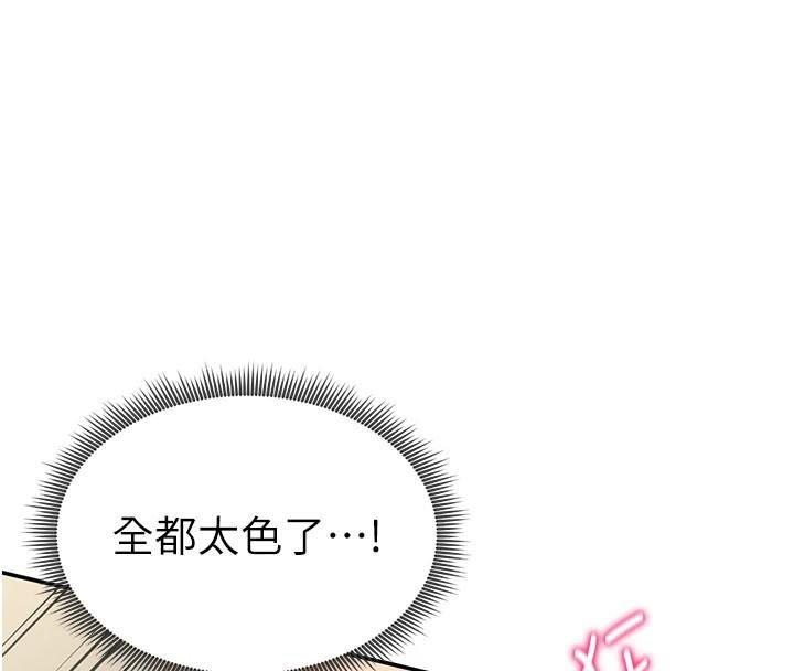 [韩国漫画] 私密视角 剧情,熟女人妻#[143P]-27