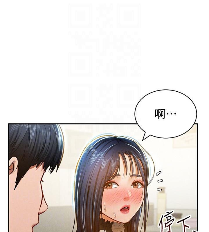 [韩国漫画] 私密视角 剧情,熟女人妻#[143P]-49