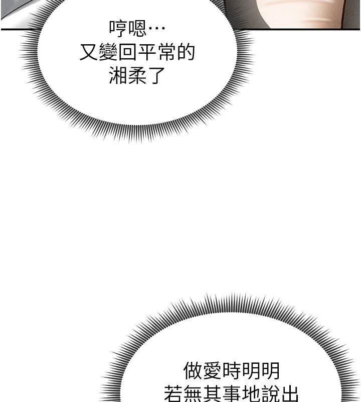 [韩国漫画] 私密视角 剧情,熟女人妻#[143P]-53