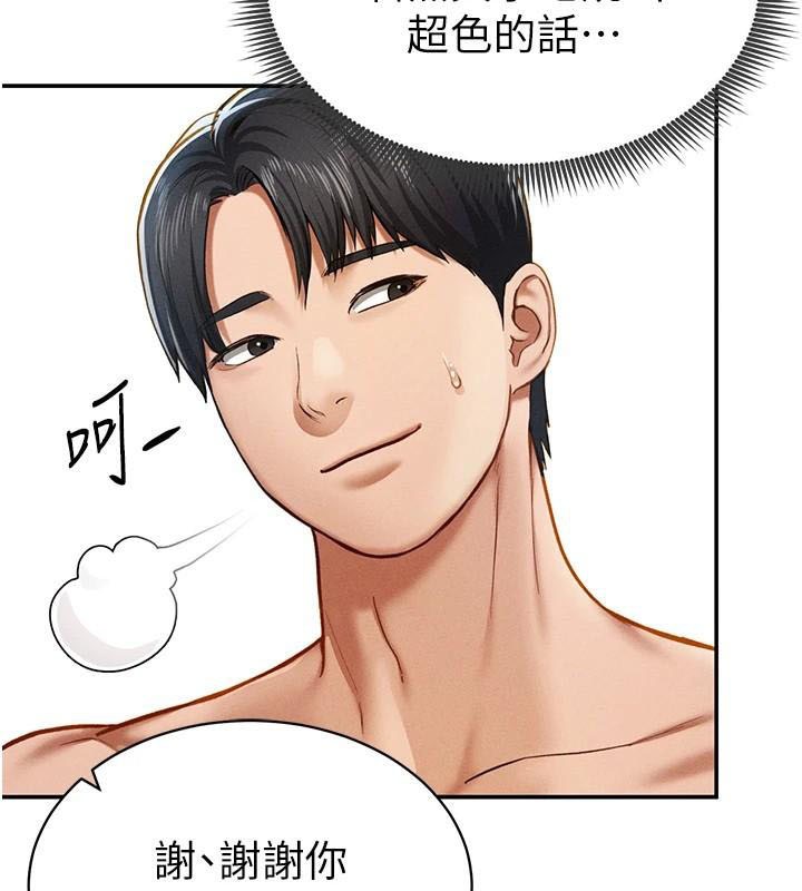 [韩国漫画] 私密视角 剧情,熟女人妻#[143P]-54