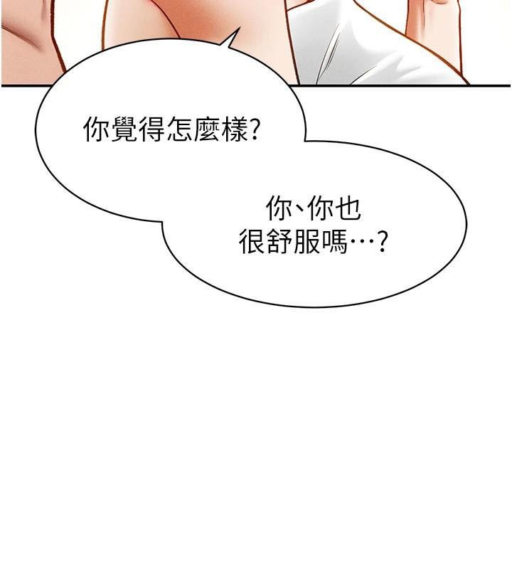 [韩国漫画] 私密视角 剧情,熟女人妻#[143P]-57