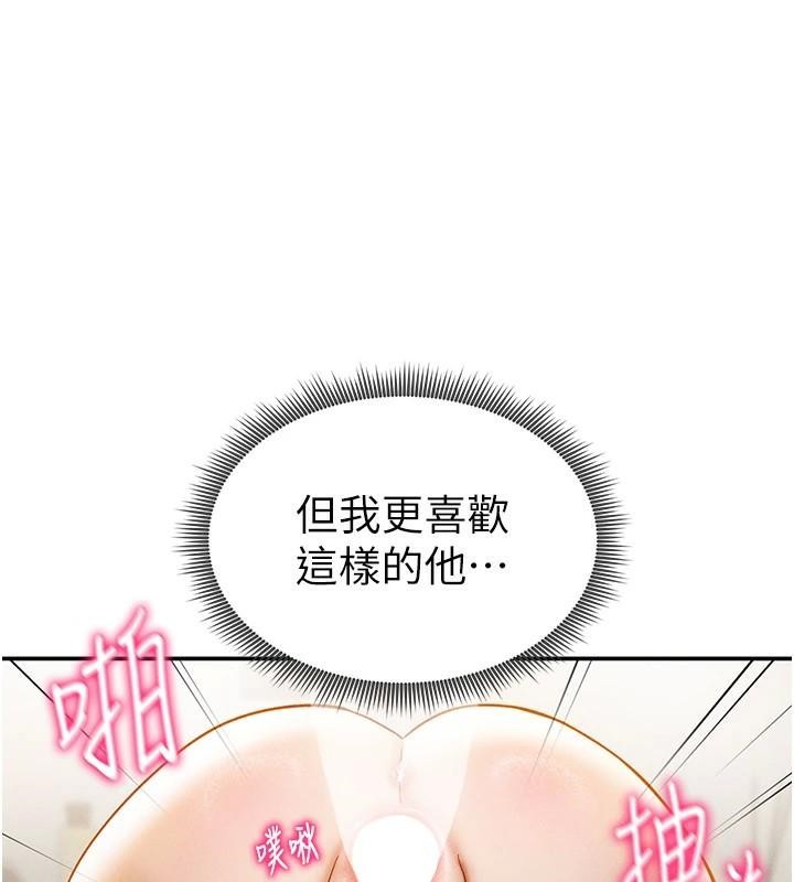 [韩国漫画] 私密视角 剧情,熟女人妻#[143P]-7