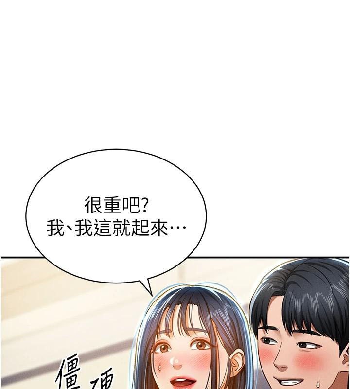 [韩国漫画] 私密视角 剧情,熟女人妻#[143P]-73