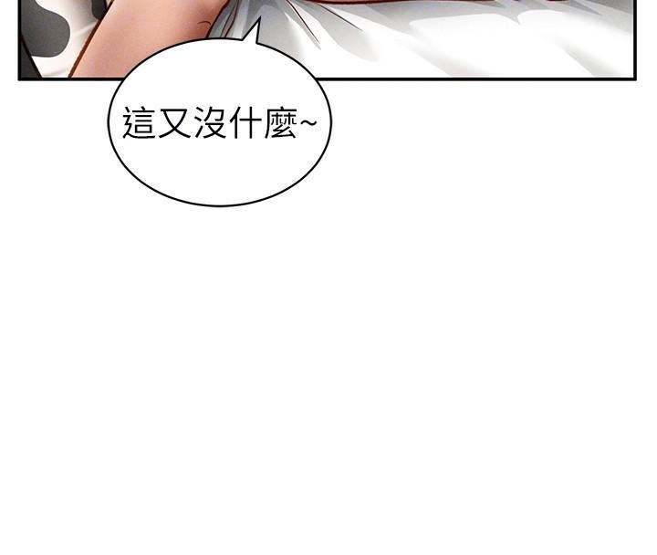 [韩国漫画] 私密视角 剧情,熟女人妻#[143P]-79