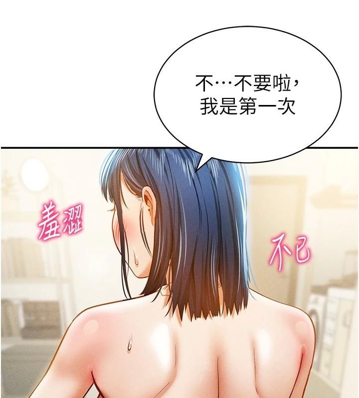 [韩国漫画] 私密视角 剧情,熟女人妻#[143P]-80