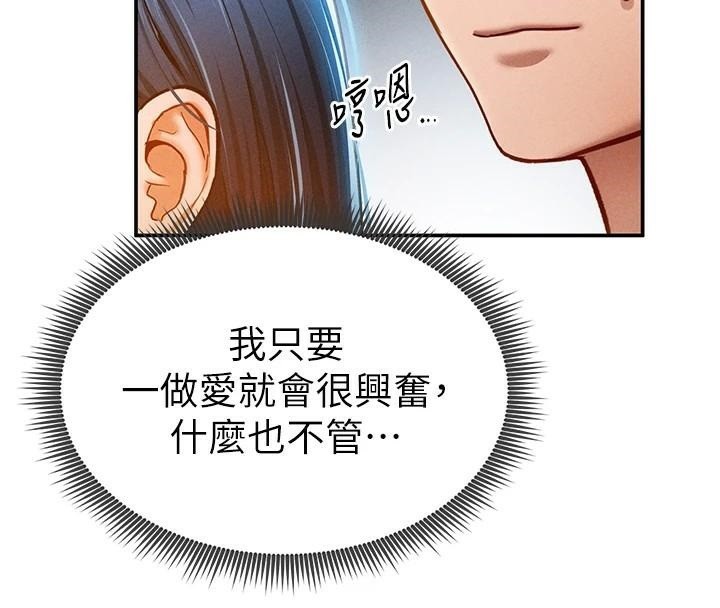 [韩国漫画] 私密视角 剧情,熟女人妻#[143P]-83