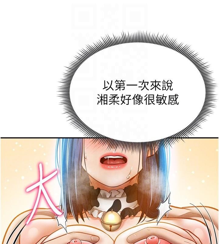 [韩国漫画] 私密视角 剧情,熟女人妻#[143P]-84