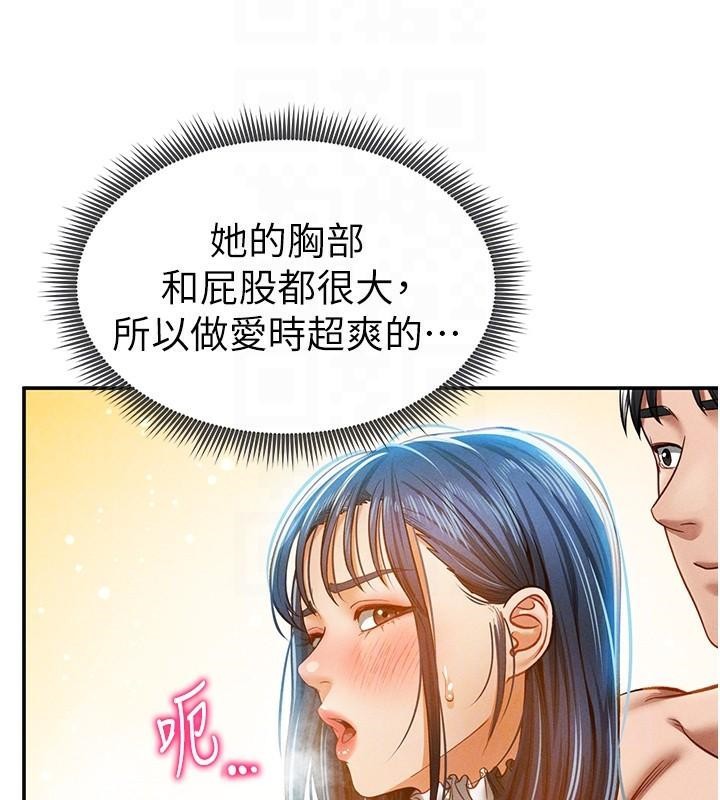[韩国漫画] 私密视角 剧情,熟女人妻#[143P]-86