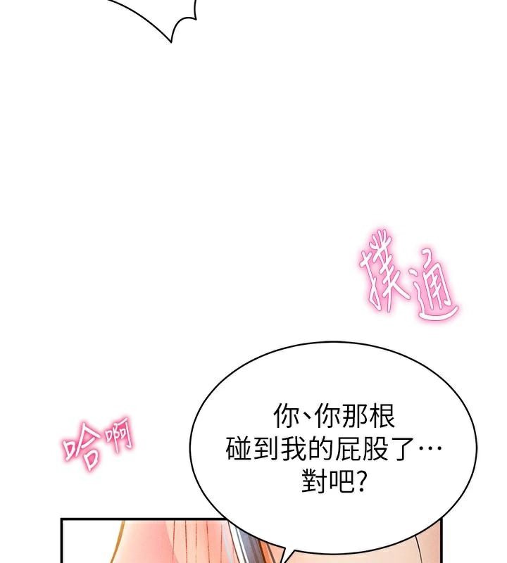 [韩国漫画] 私密视角 剧情,熟女人妻#[143P]-94