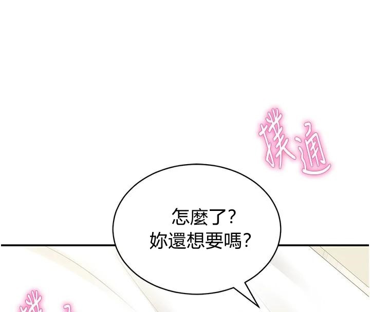 [韩国漫画] 私密视角 剧情,熟女人妻#[143P]-96